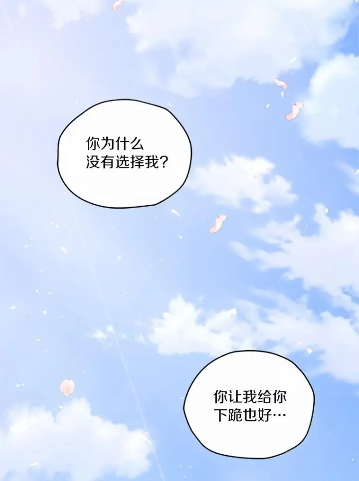 《恶棍的宝贝女儿》2.治疗图20