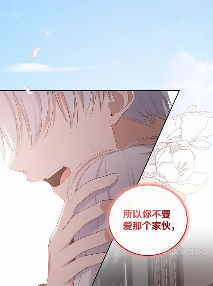 《恶棍的宝贝女儿》2.治疗图22