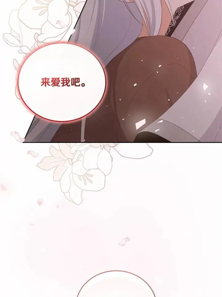 《恶棍的宝贝女儿》2.治疗图24