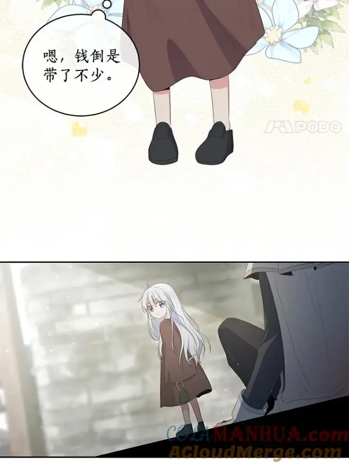 《恶棍的宝贝女儿》2.治疗图29
