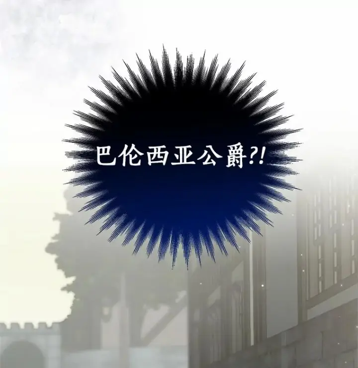 《恶棍的宝贝女儿》2.治疗图3