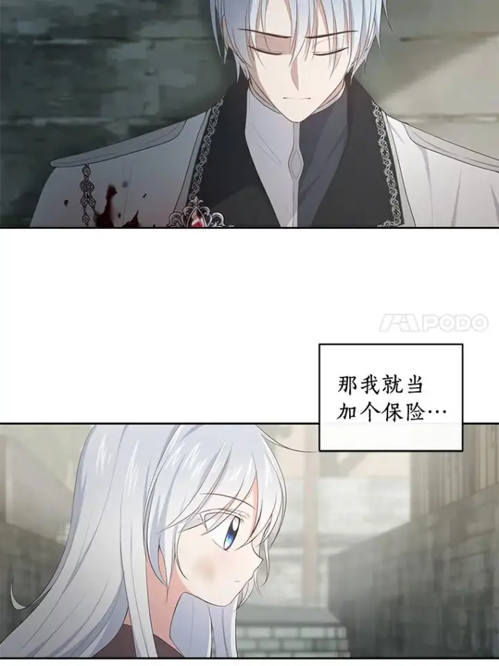 《恶棍的宝贝女儿》2.治疗图32