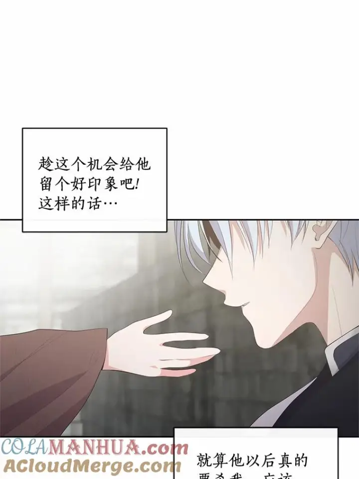 《恶棍的宝贝女儿》2.治疗图33