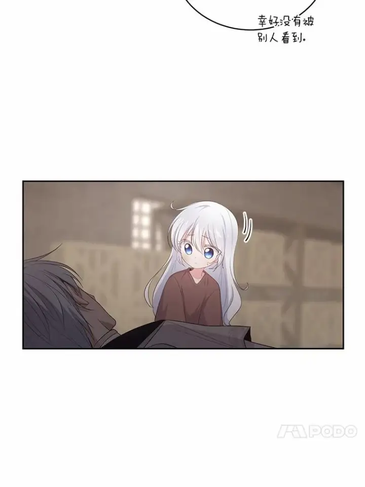 《恶棍的宝贝女儿》2.治疗图38