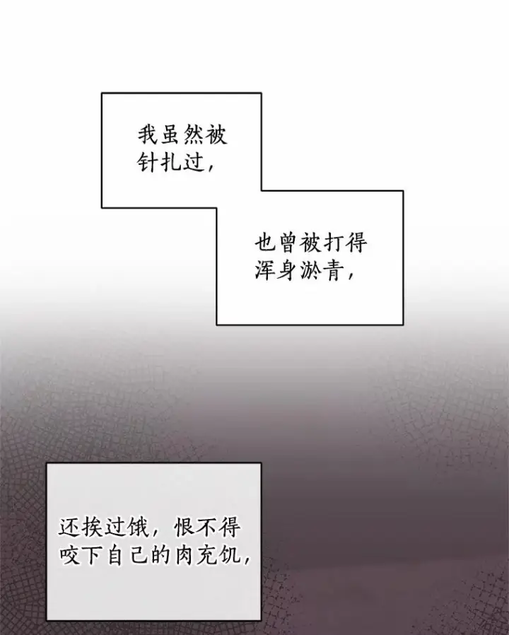 《恶棍的宝贝女儿》2.治疗图39