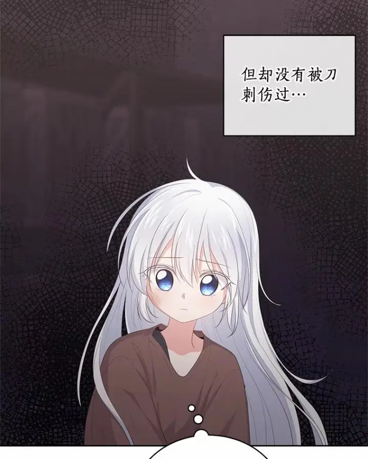 《恶棍的宝贝女儿》2.治疗图40