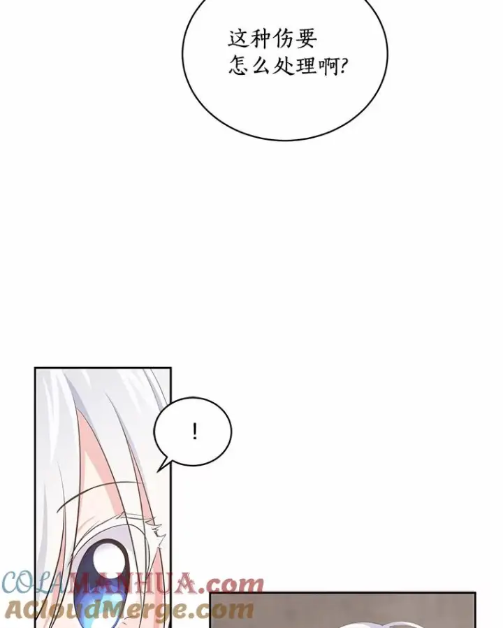 《恶棍的宝贝女儿》2.治疗图41