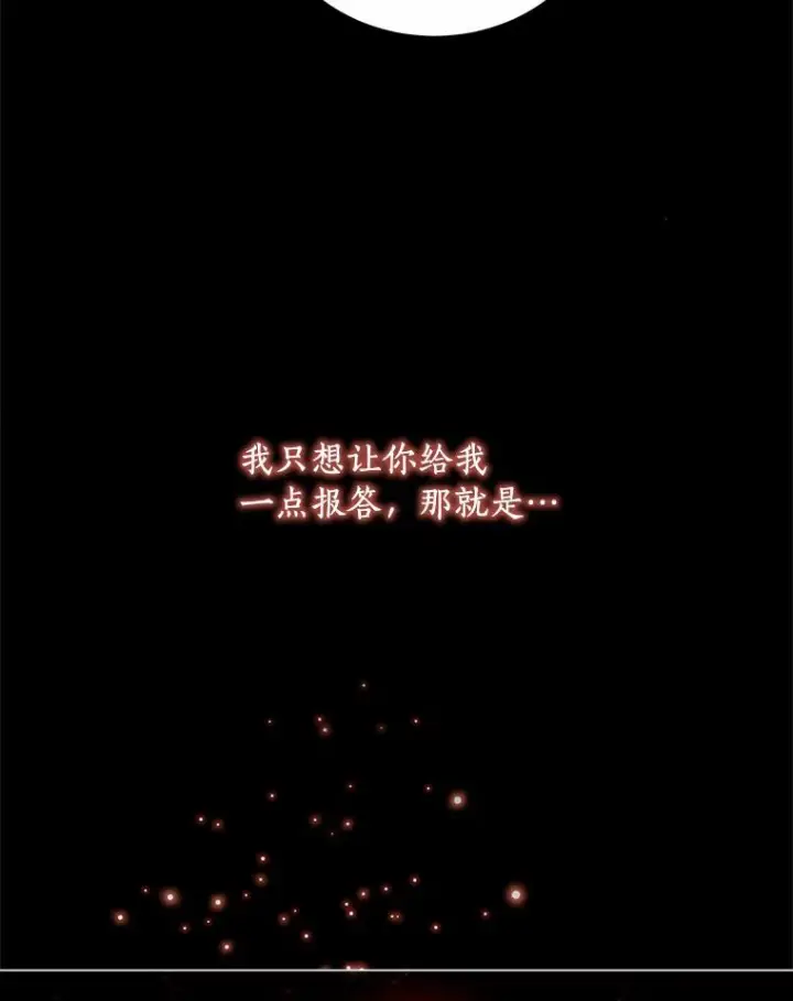 《恶棍的宝贝女儿》2.治疗图47