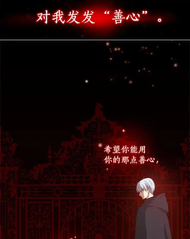 《恶棍的宝贝女儿》2.治疗图48
