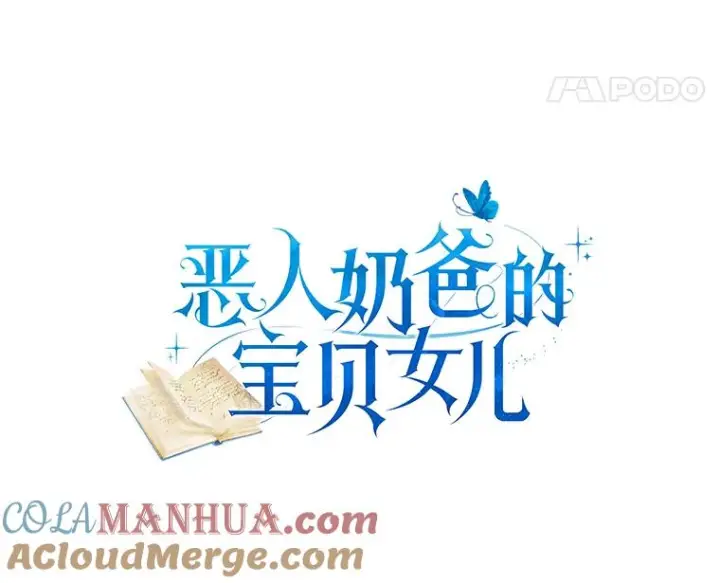 《恶棍的宝贝女儿》2.治疗图5