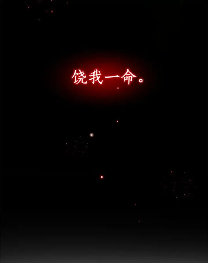 《恶棍的宝贝女儿》2.治疗图50