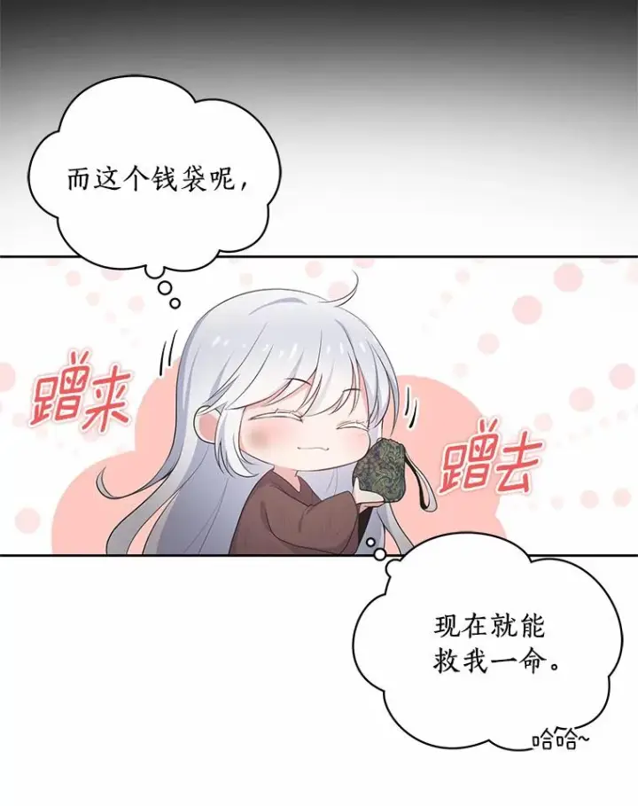 《恶棍的宝贝女儿》2.治疗图51