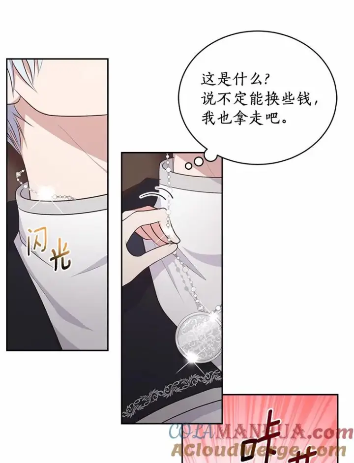 《恶棍的宝贝女儿》2.治疗图53