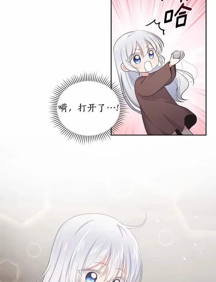 《恶棍的宝贝女儿》2.治疗图54