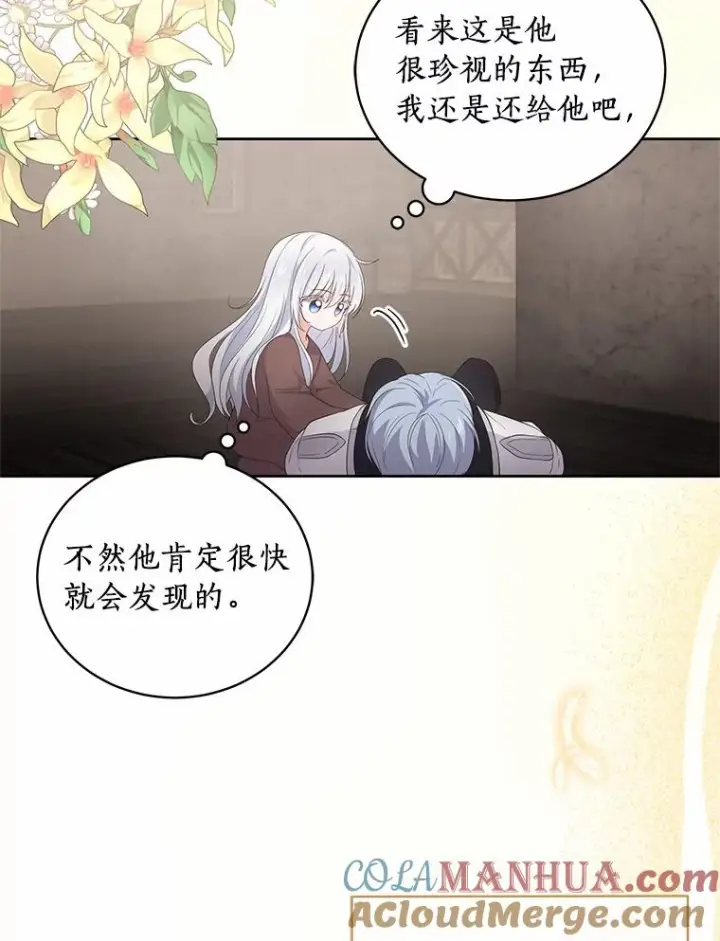 《恶棍的宝贝女儿》2.治疗图57