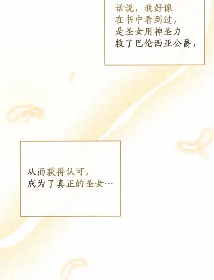 《恶棍的宝贝女儿》2.治疗图58