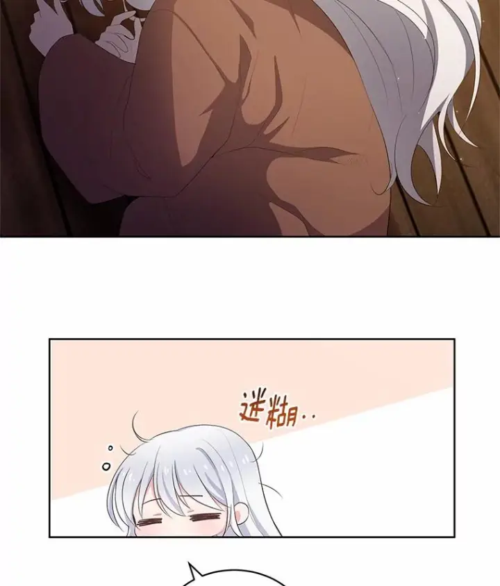 《恶棍的宝贝女儿》2.治疗图63