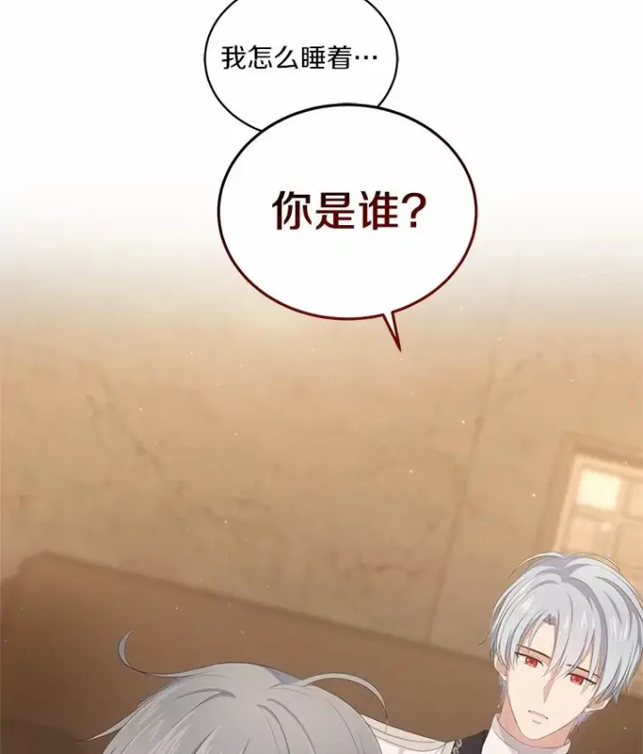 《恶棍的宝贝女儿》2.治疗图64