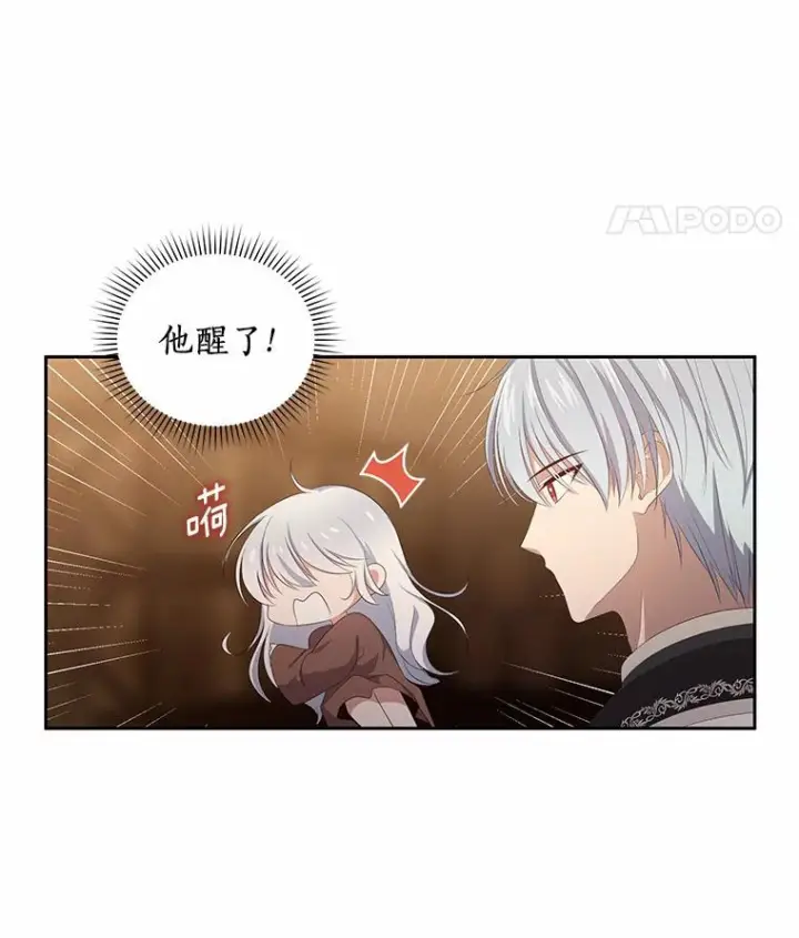 《恶棍的宝贝女儿》2.治疗图66
