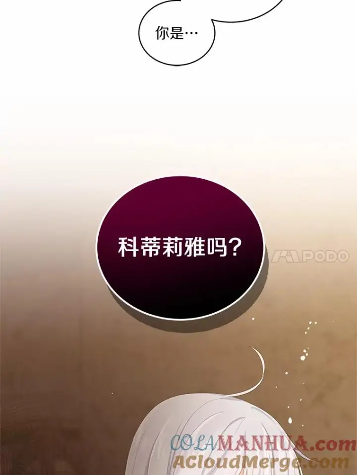《恶棍的宝贝女儿》2.治疗图69