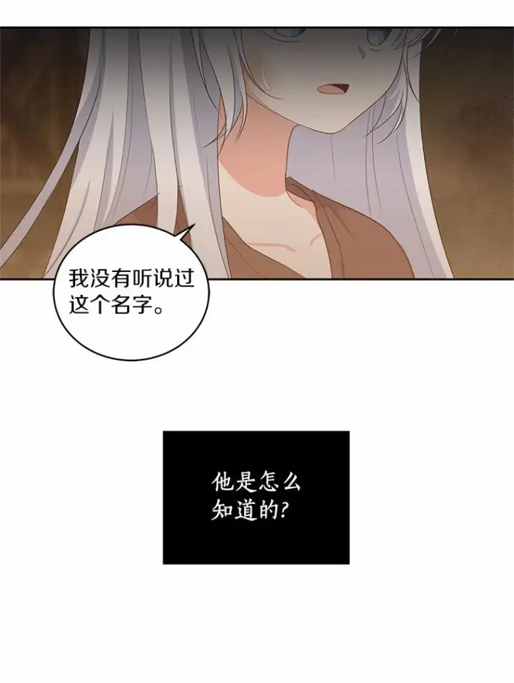 《恶棍的宝贝女儿》2.治疗图71