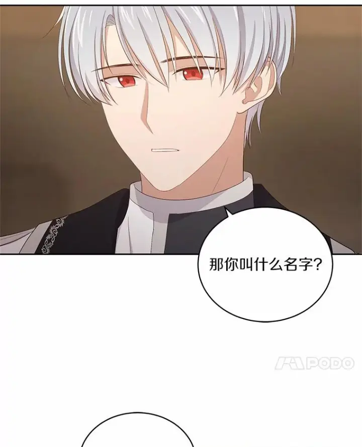 《恶棍的宝贝女儿》2.治疗图72