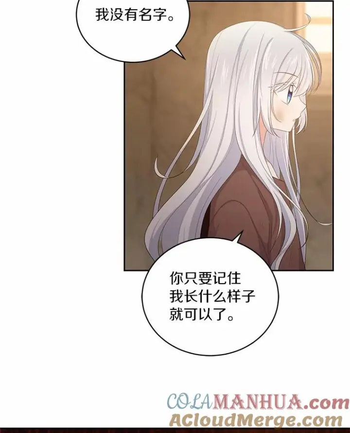 《恶棍的宝贝女儿》2.治疗图73