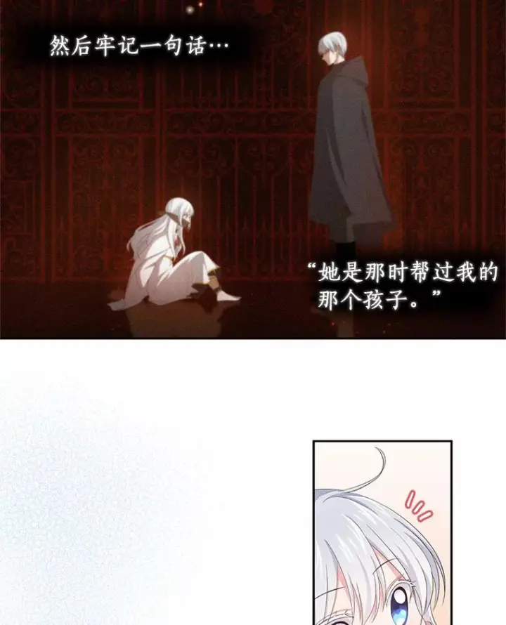 《恶棍的宝贝女儿》2.治疗图74