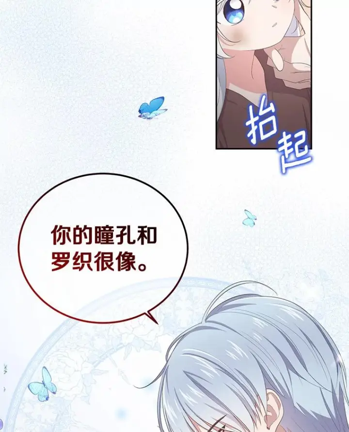 《恶棍的宝贝女儿》2.治疗图75
