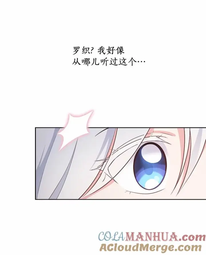 《恶棍的宝贝女儿》2.治疗图77