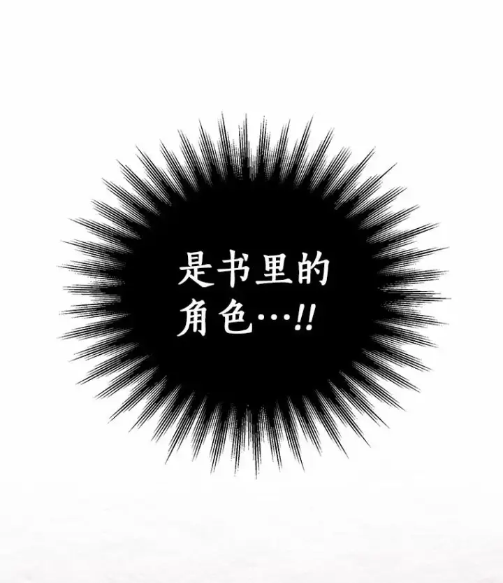 《恶棍的宝贝女儿》2.治疗图78