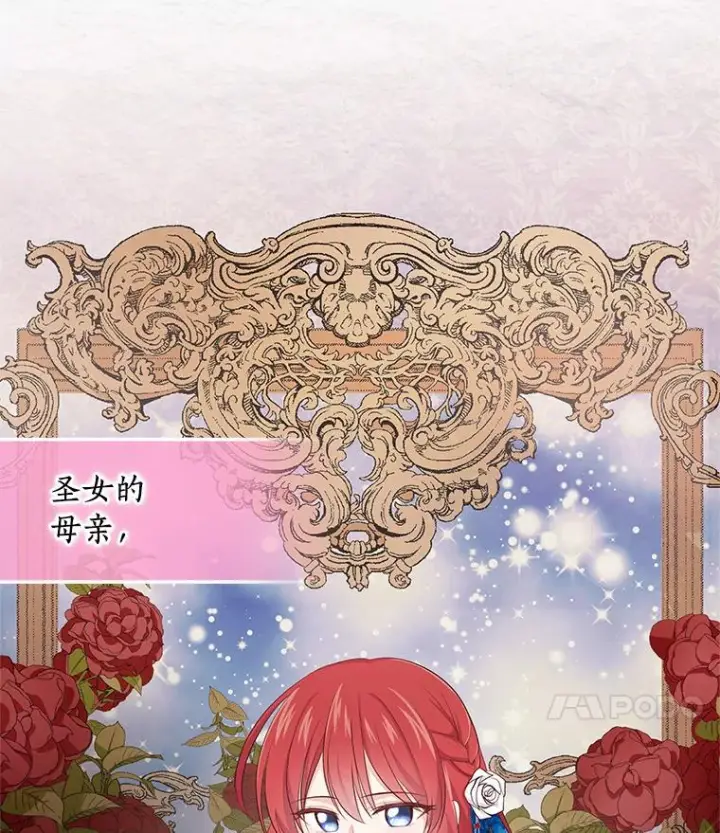 《恶棍的宝贝女儿》2.治疗图79