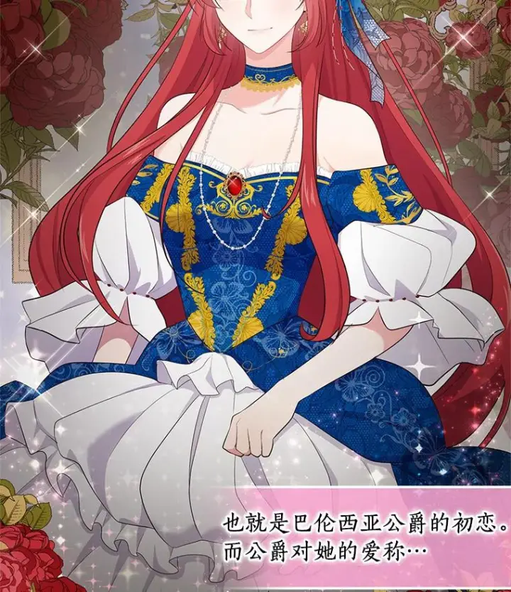 《恶棍的宝贝女儿》2.治疗图80