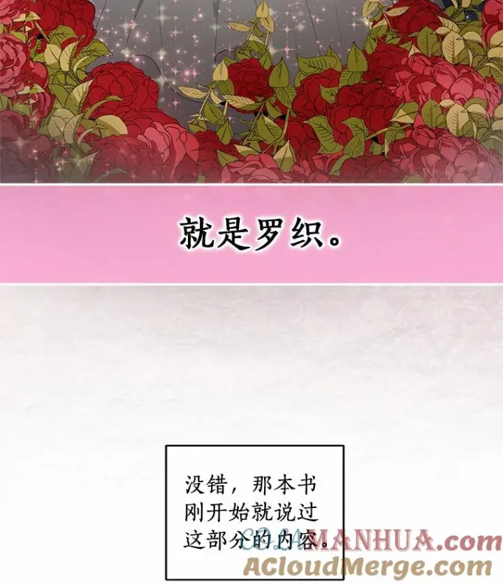 《恶棍的宝贝女儿》2.治疗图81