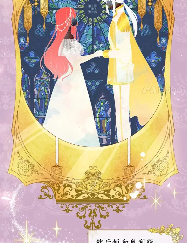 《恶棍的宝贝女儿》2.治疗图83
