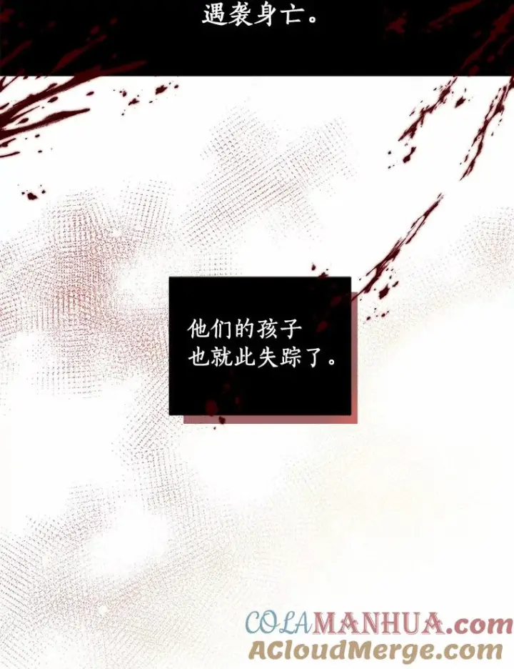 《恶棍的宝贝女儿》2.治疗图85