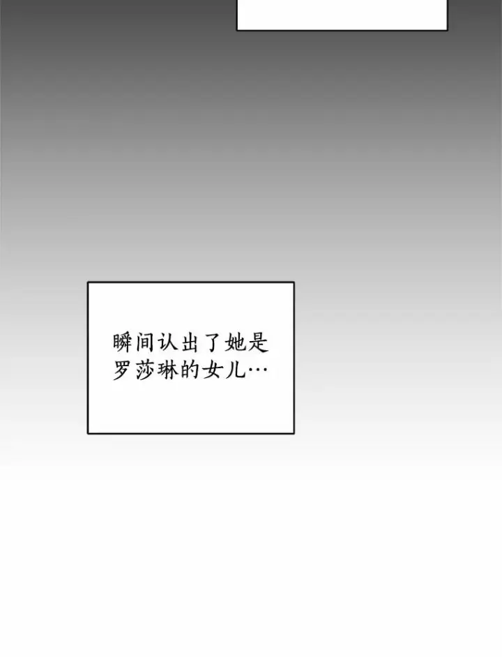 《恶棍的宝贝女儿》2.治疗图88