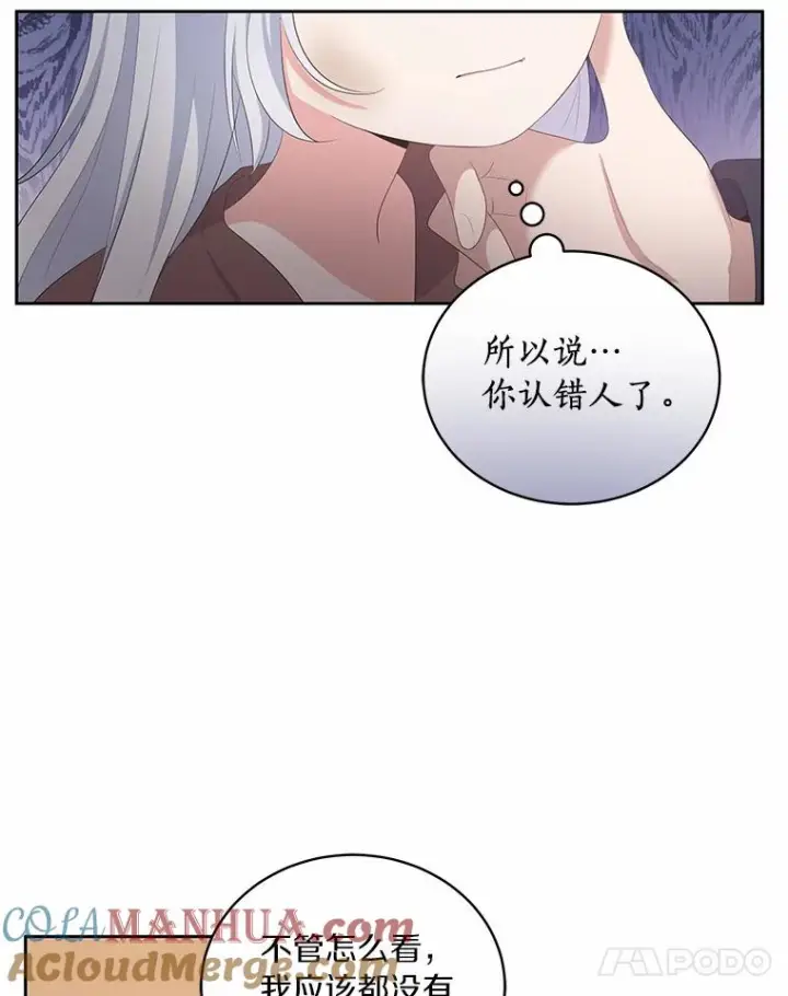 《恶棍的宝贝女儿》2.治疗图89