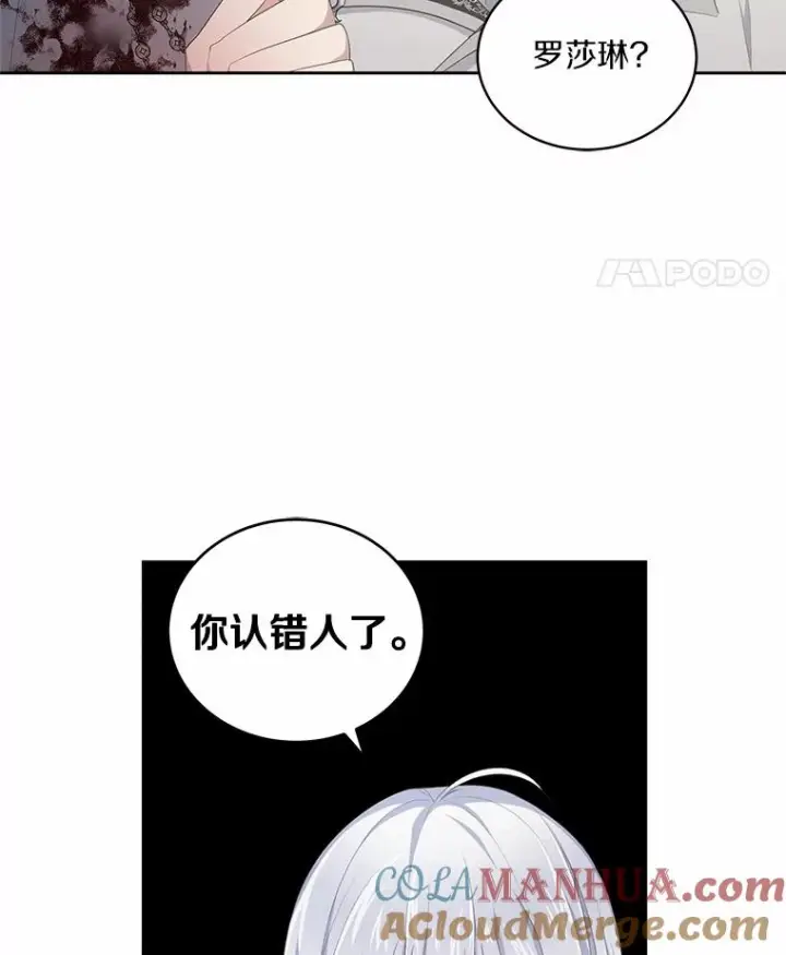 《恶棍的宝贝女儿》2.治疗图9