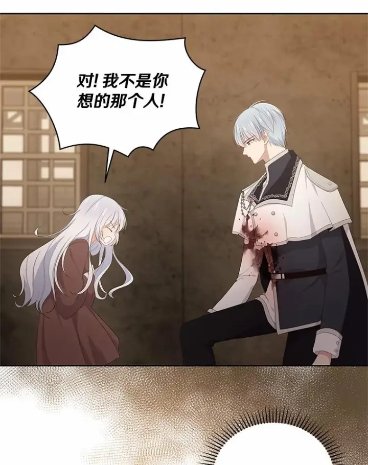 《恶棍的宝贝女儿》2.治疗图92