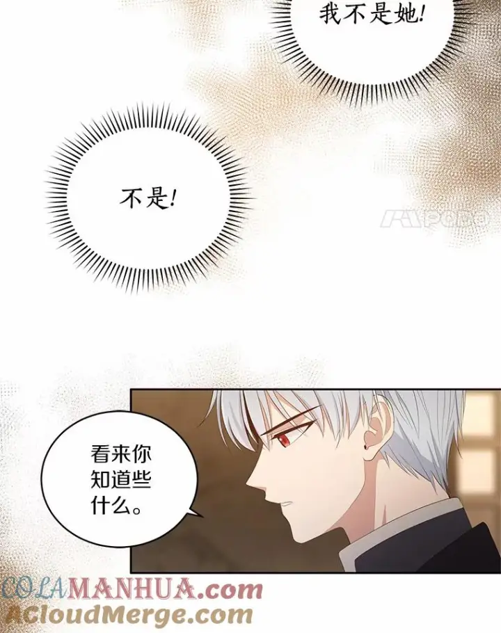 《恶棍的宝贝女儿》2.治疗图93