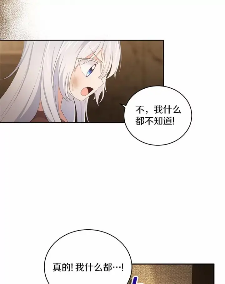《恶棍的宝贝女儿》2.治疗图94