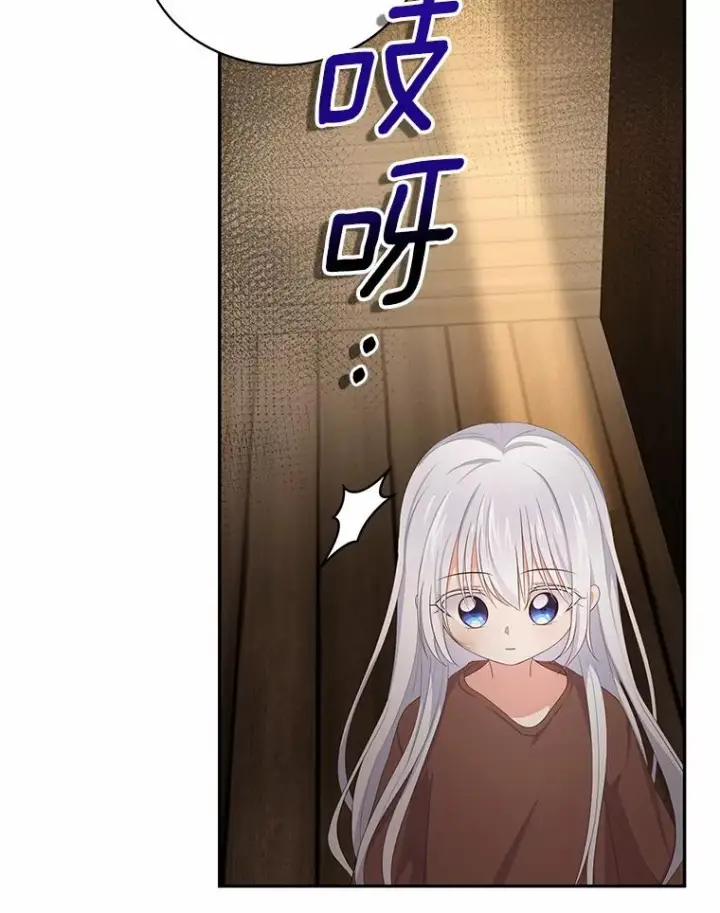 《恶棍的宝贝女儿》2.治疗图95