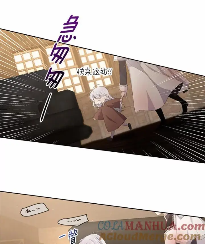 《恶棍的宝贝女儿》2.治疗图97