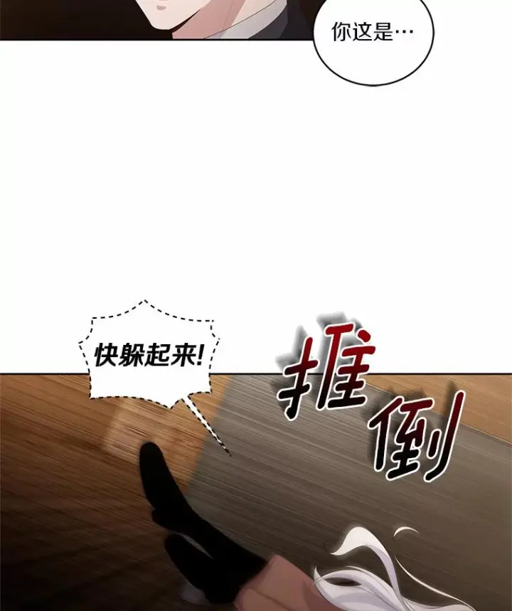《恶棍的宝贝女儿》2.治疗图99