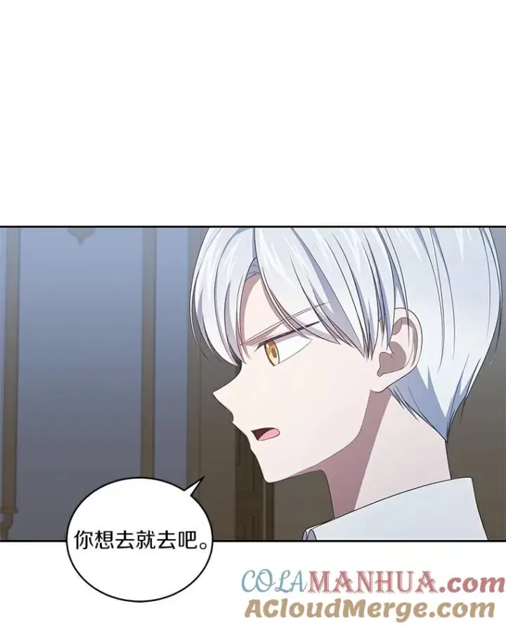 《恶棍的宝贝女儿》38.昏迷图10
