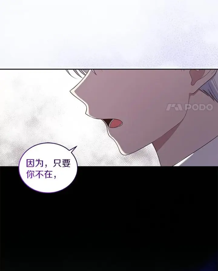 《恶棍的宝贝女儿》38.昏迷图12