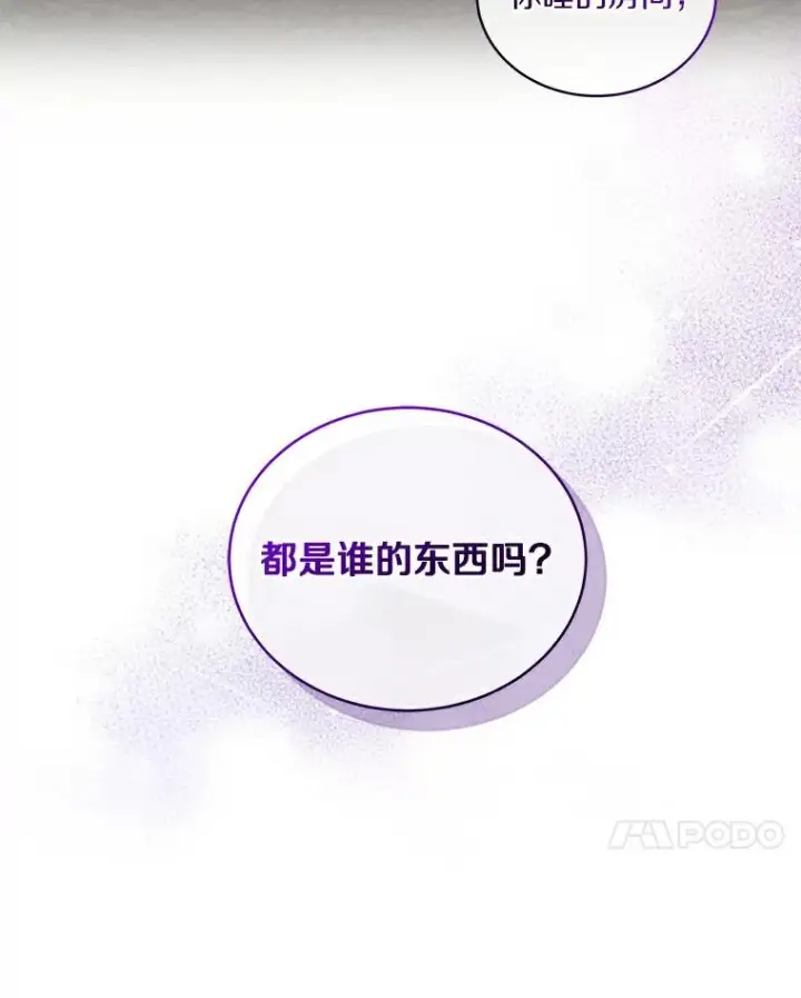 《恶棍的宝贝女儿》38.昏迷图15