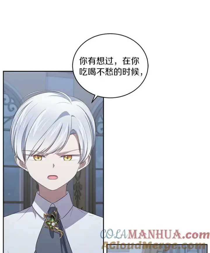 《恶棍的宝贝女儿》38.昏迷图16