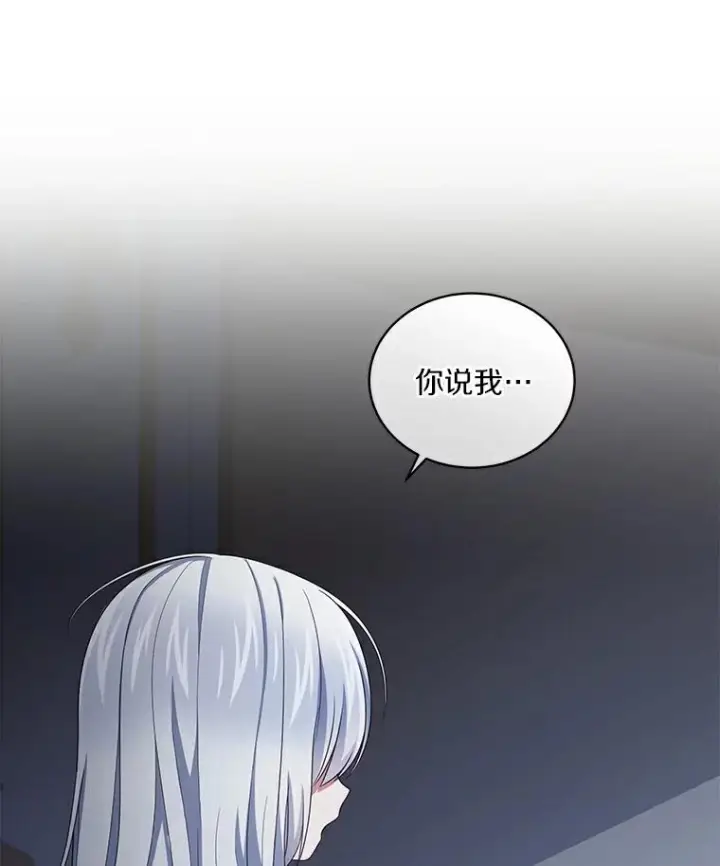 《恶棍的宝贝女儿》38.昏迷图18